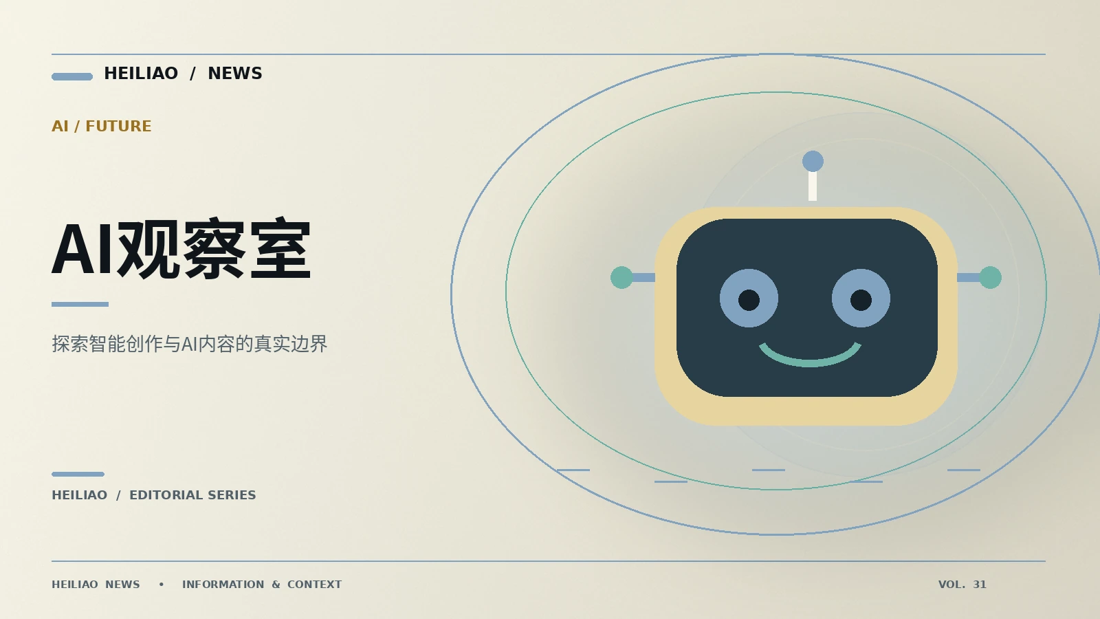 辨别人工智能作品的真实用途