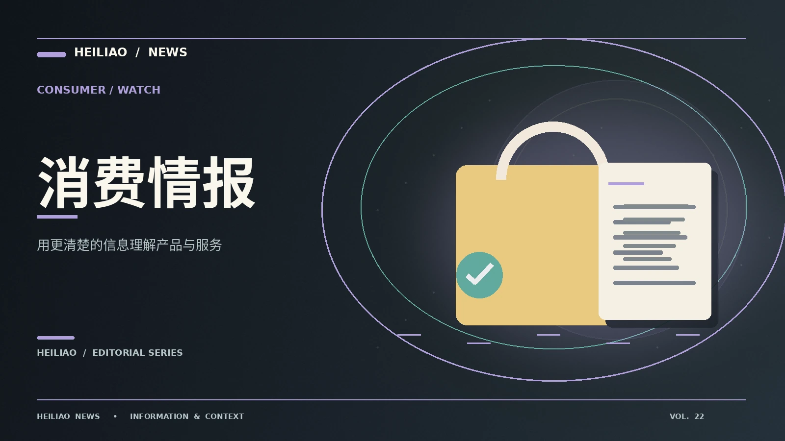 购买服务前值得问的七个问题