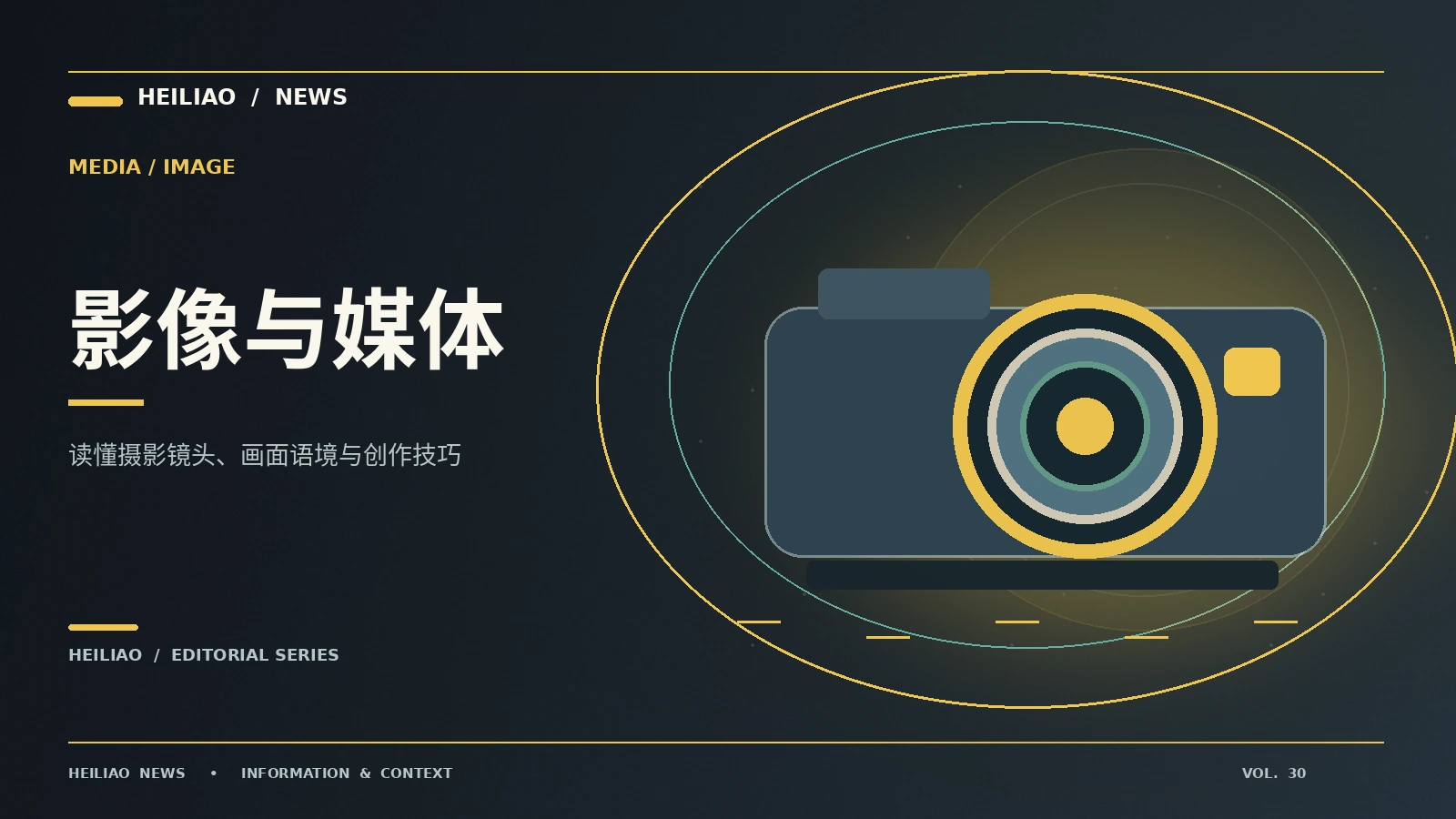 短视频片段为何会造成不同印象